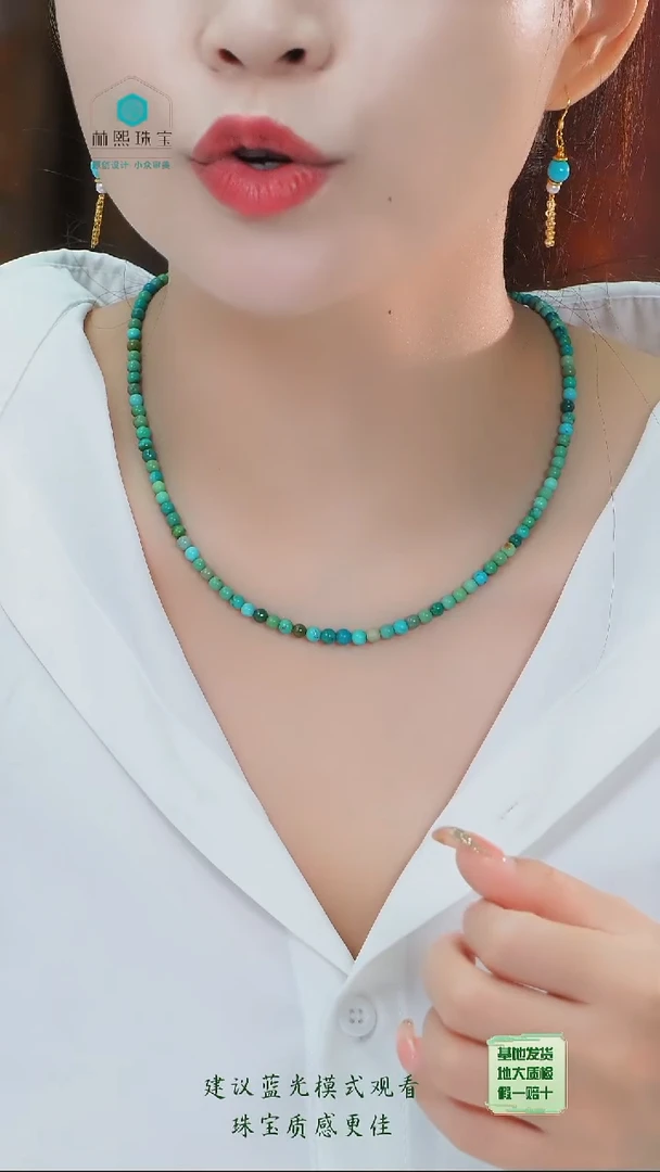 绿松石未镶嵌项链发货一件