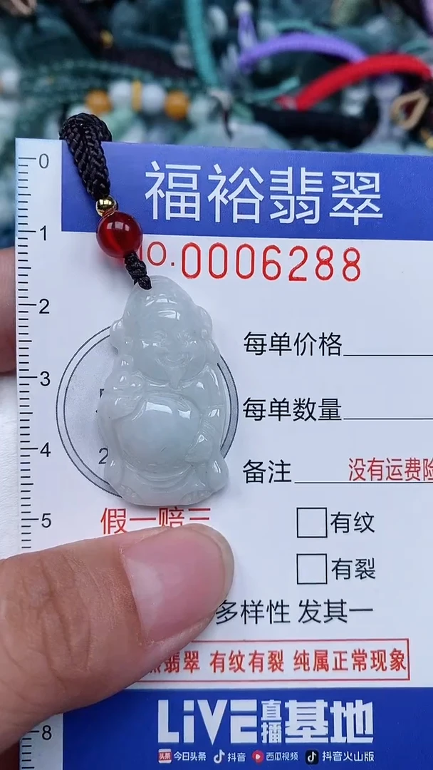 颈饰未镶嵌翡翠...0006288