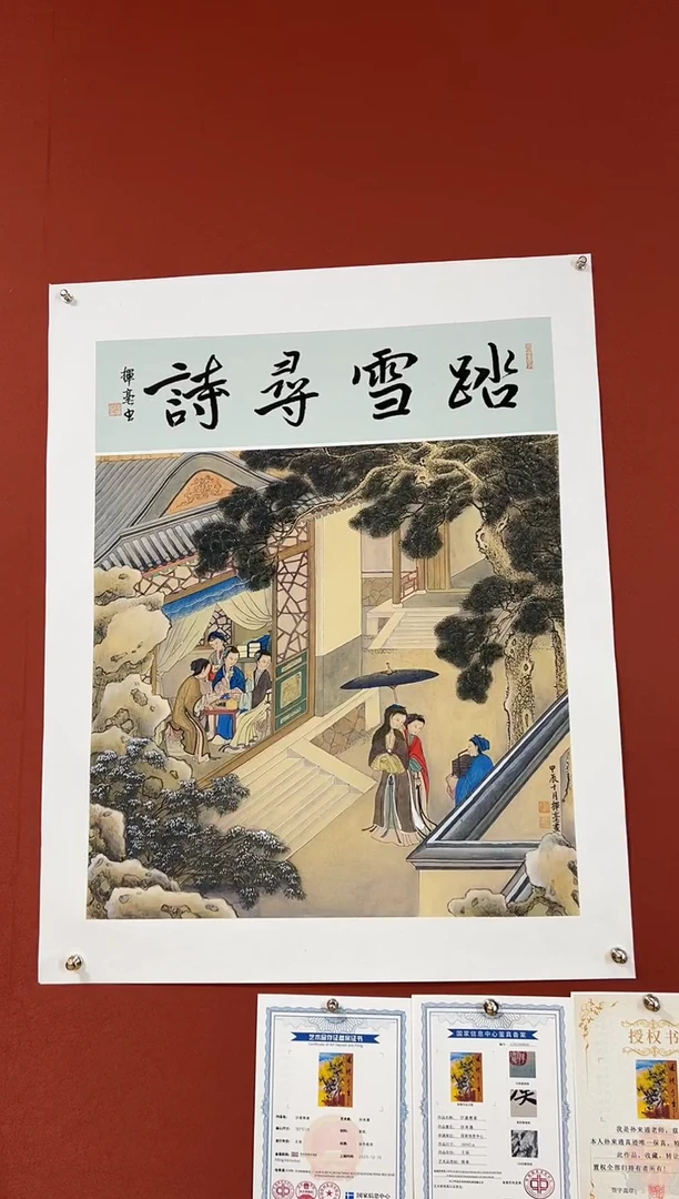 国画32何挥毫老师 国画 4平尺