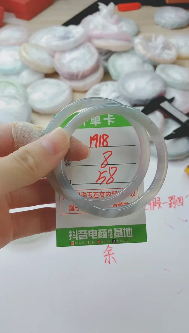 玛瑙/玉髓手镯未镶嵌1918