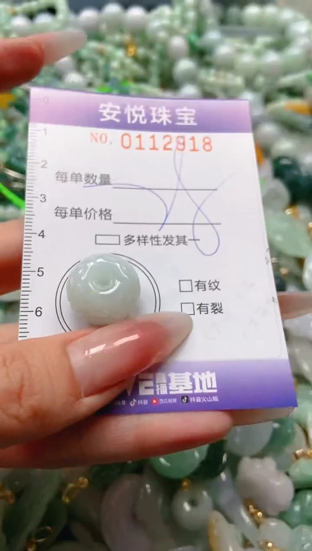 【闪购商品】翡翠颈饰未镶嵌闪购0112918