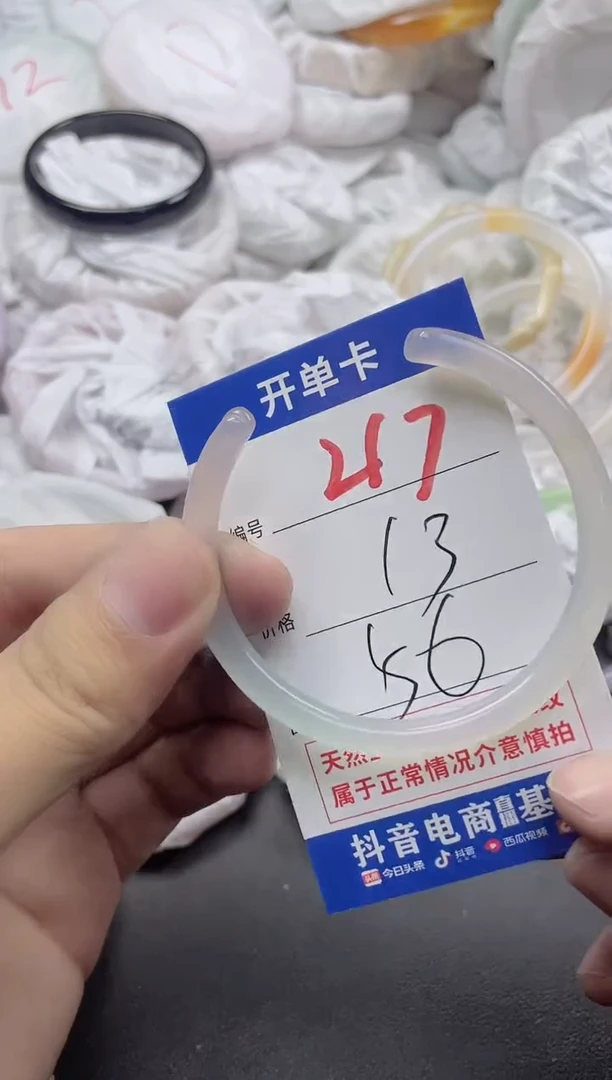 【闪购商品】玛瑙/玉髓手镯未镶嵌217