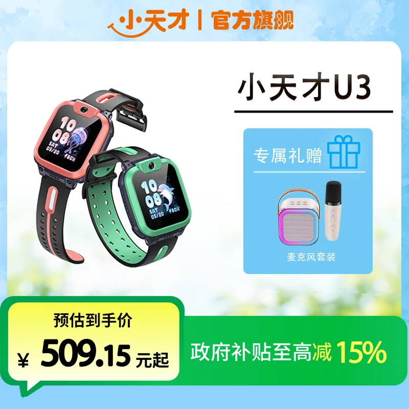 小天才q2a【基础爆款】防水智能手表电话小学生儿童多功能