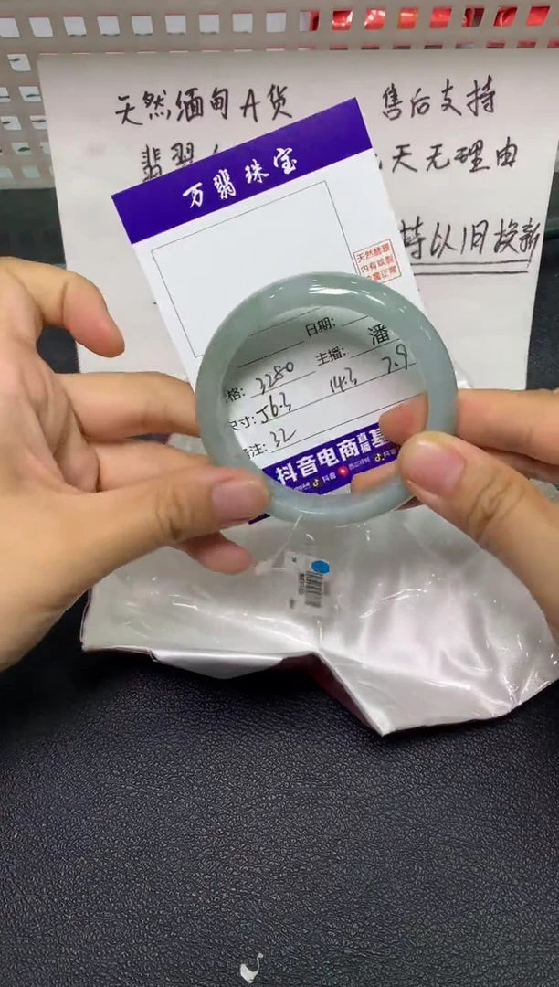 未镶嵌手镯翡翠/潘12/25--32