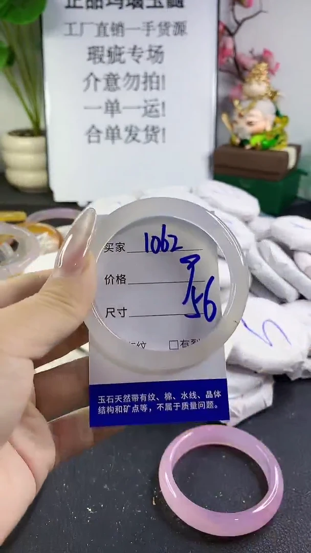 手镯玛瑙/玉髓未镶嵌1062