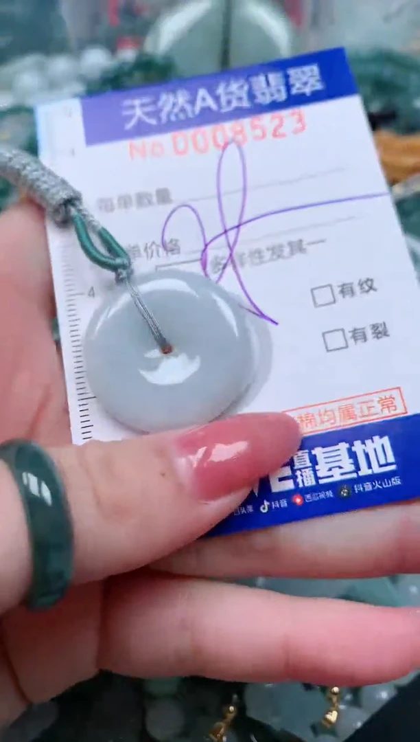 【闪购商品】翡翠颈饰未镶嵌00008523