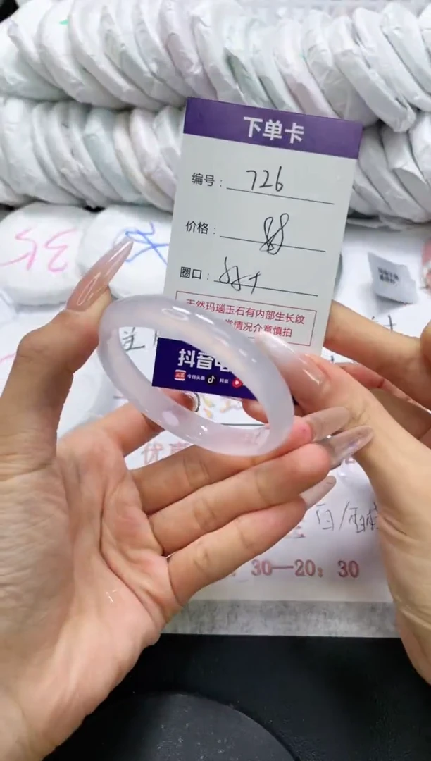 未镶嵌手镯玛瑙/玉髓726