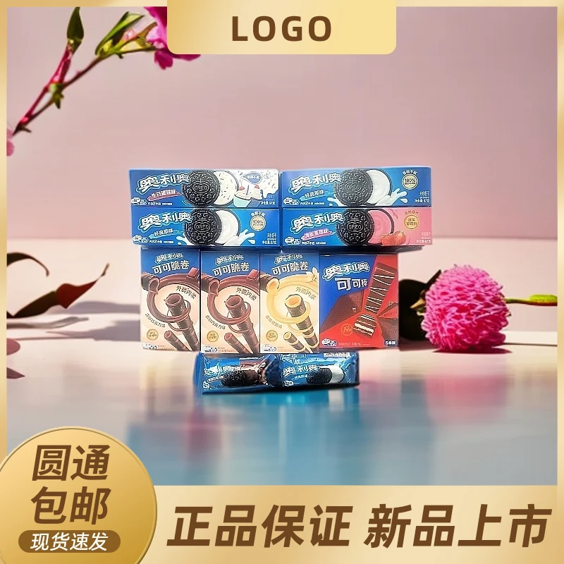 奥利奥十全十美大礼包