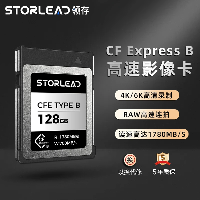 领存【银卡】CFB相机存储卡固态单反内存兼容索尼佳能尼康富士松下