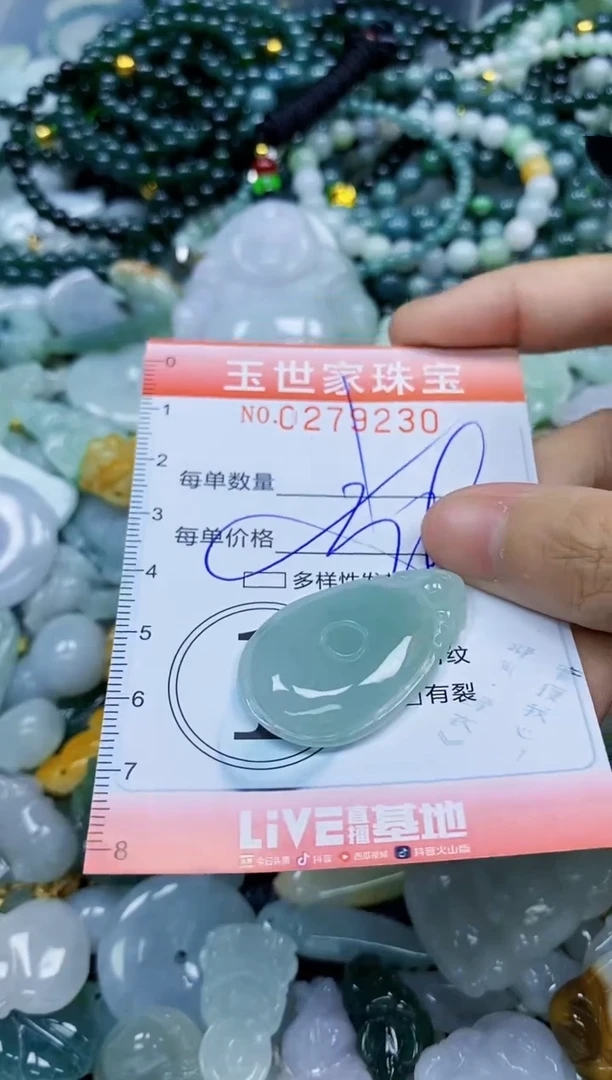 翡翠未镶嵌颈饰闪购0279230多样性发其一