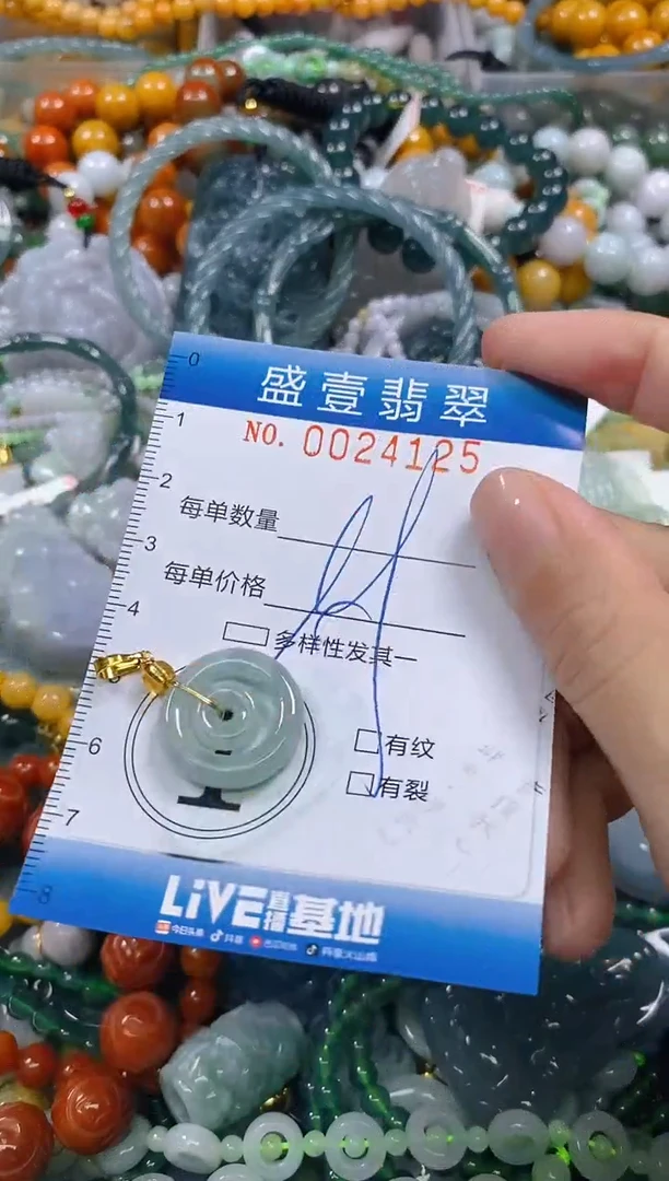 颈饰未镶嵌翡翠闪购0024125