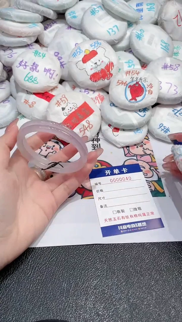 【闪购商品】玛瑙/玉髓手镯未镶嵌-40