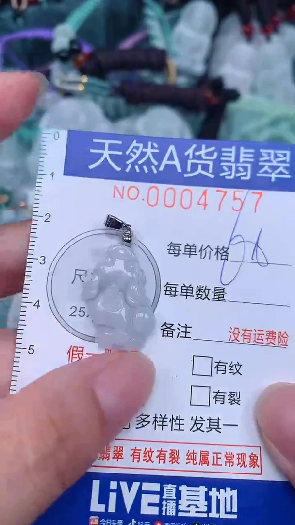 颈饰未镶嵌翡翠...0004757