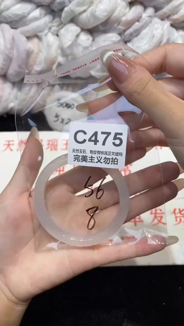 手镯玛瑙/玉髓未镶嵌56