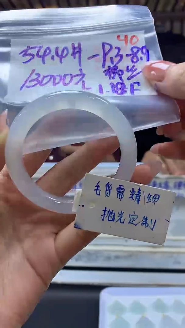 【闪购商品】定制翡翠未镶嵌毛货需精细抛光+40手镯+13000元