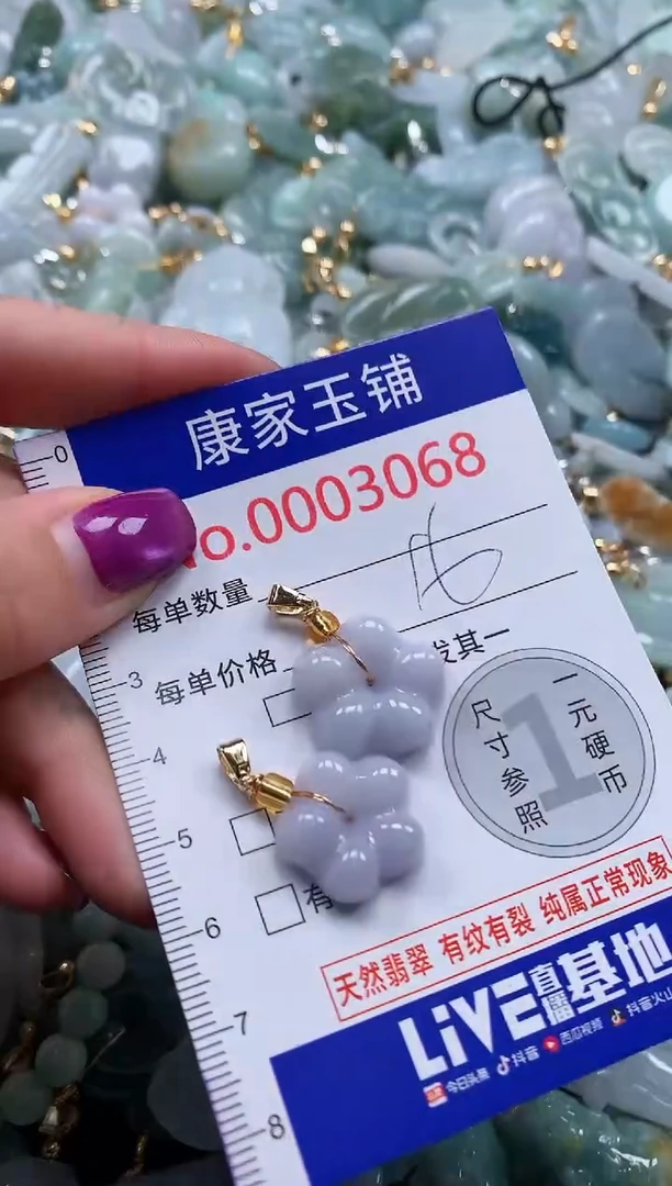 颈饰未镶嵌翡翠3068