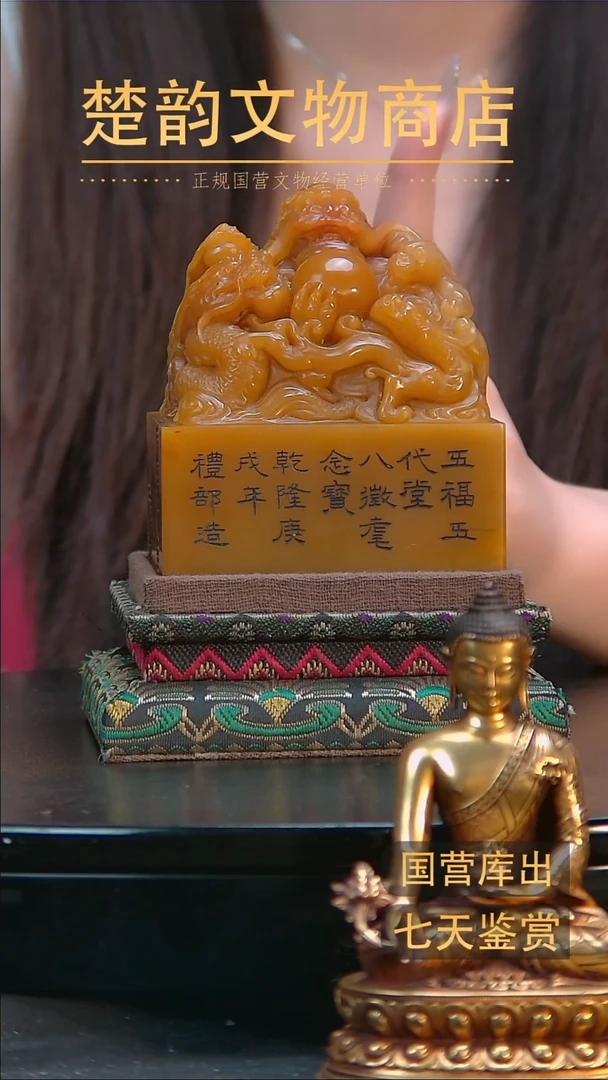 金用****2楚韵汉风文物商店