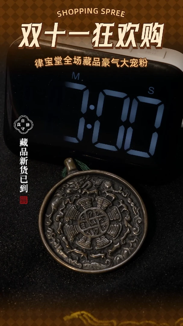 自*九宫八卦牌挂件