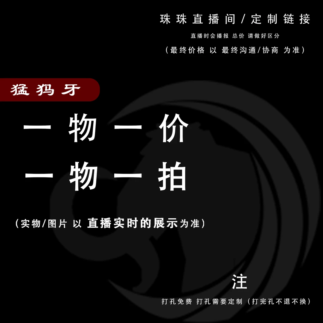 【WKW】猛犸牙三通珠子/一物一拍/实物以直播间为准