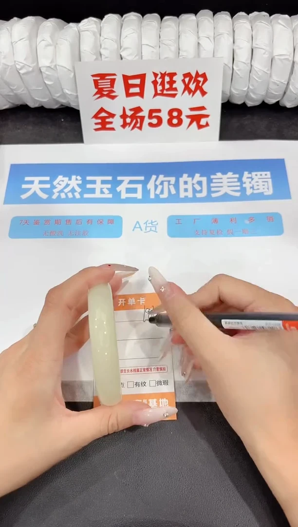 石英质玉手镯未镶嵌198-58.6