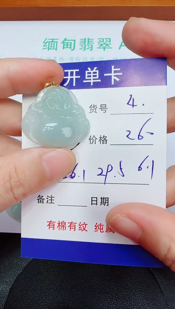 吊坠(赠链)未镶嵌翡翠4