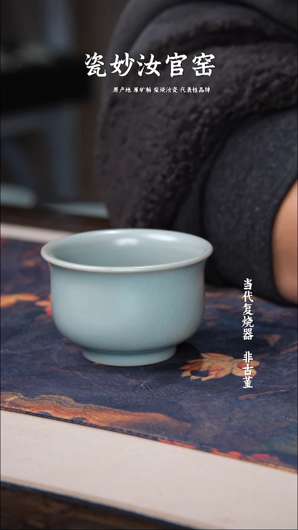 杯子瓷瓷妙柴窑曦青釉色玉兰杯福利