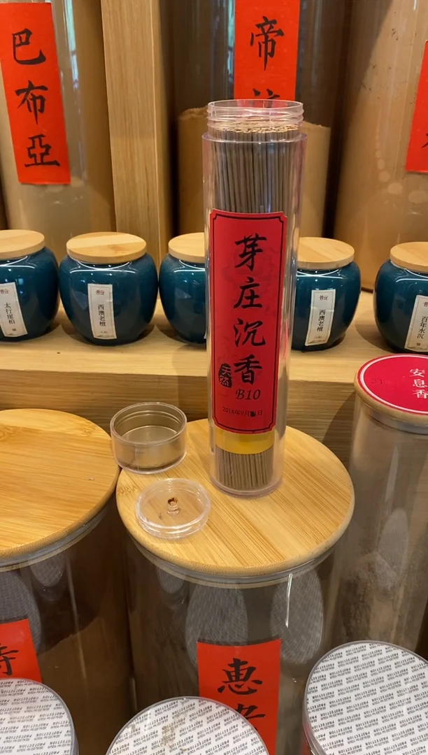 1芽庄沉香B10-线香21CM*135克