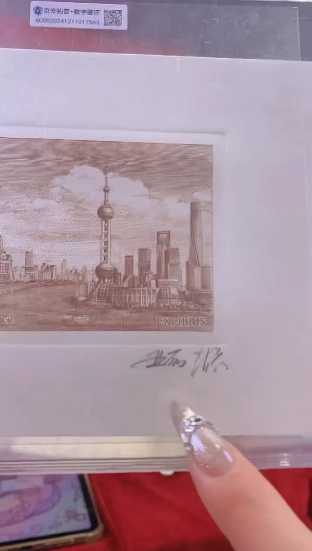 【闪购商品】精品手工钢凹版雕刻艺术作品-外滩