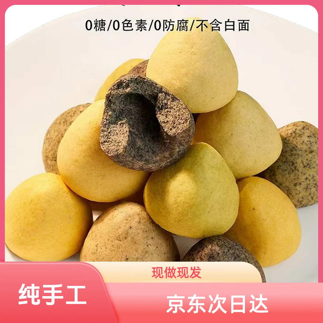 【粉丝送5个窝头】河北大城薛家窝头纯粗粮手工制作京东包邮一袋约800g广式早茶