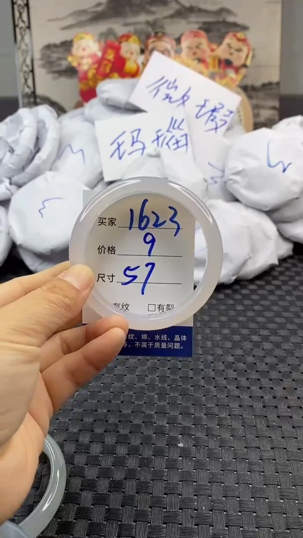 玛瑙/玉髓手镯未镶嵌1623