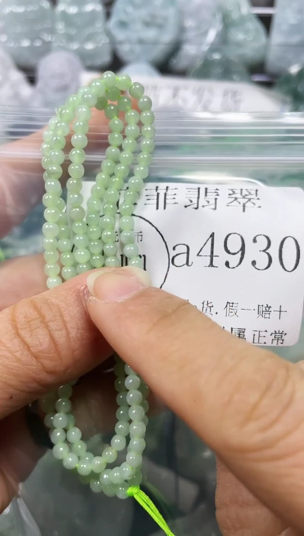 【闪购商品】翡翠颈饰未镶嵌闪购4930