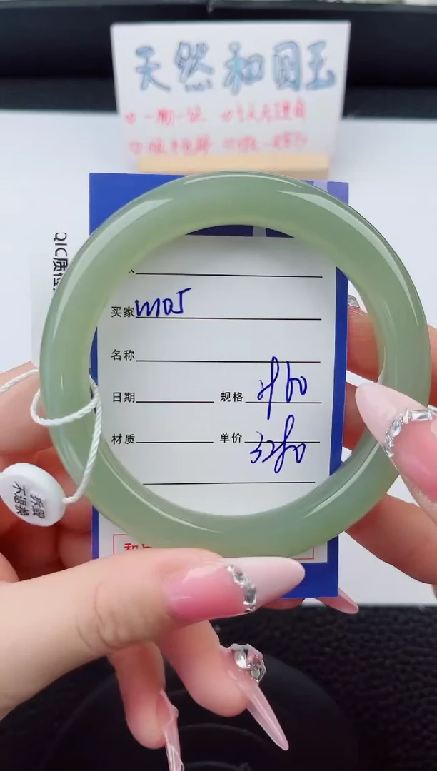和田玉手镯未镶嵌105岚钻微色差T7