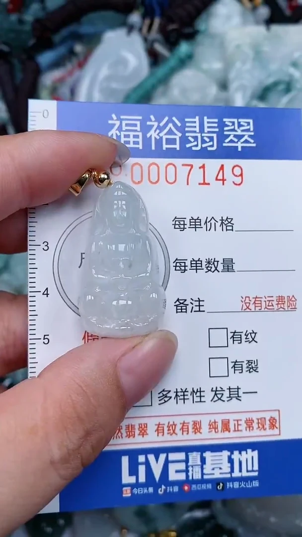 颈饰未镶嵌翡翠...0007149