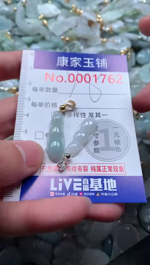 【闪购商品】翡翠吊坠(不含链)未镶嵌1762