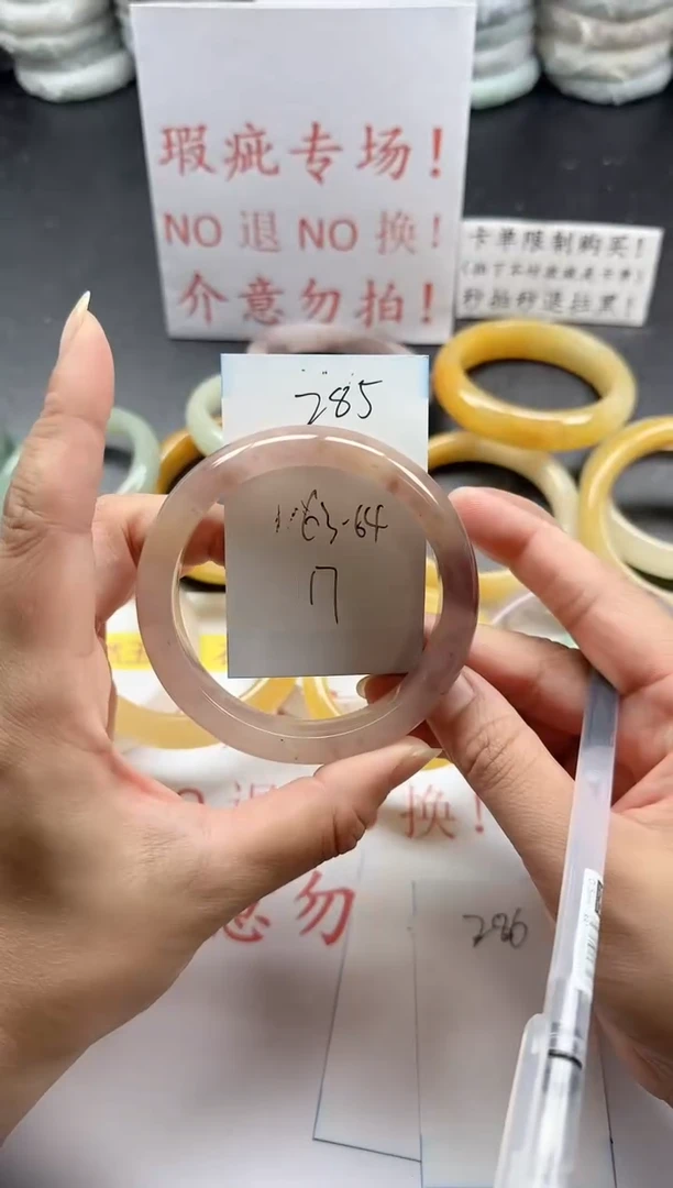 未镶嵌手镯石英质玉285+瑕疵专场