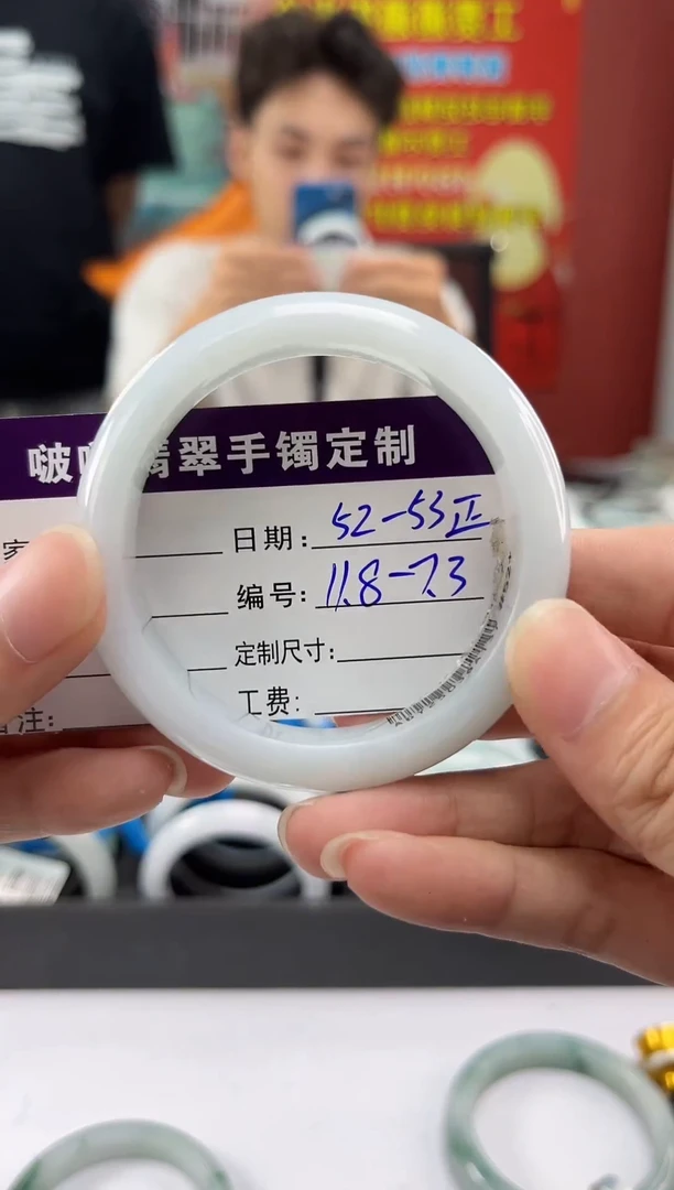 未镶嵌手镯翡翠翡翠24   正圈5253