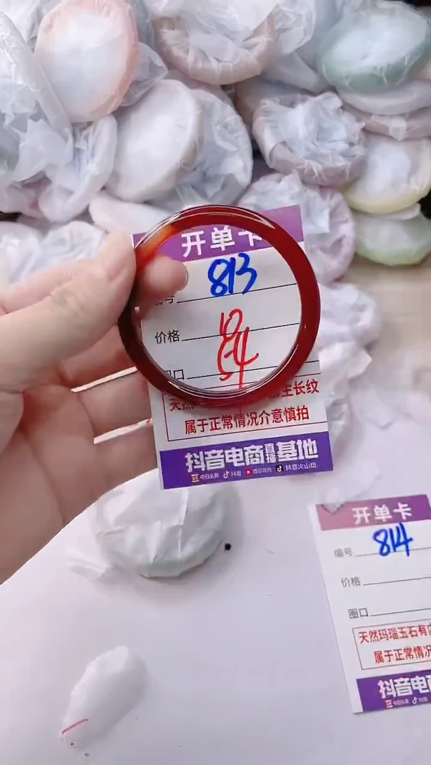 玛瑙/玉髓手镯未镶嵌813