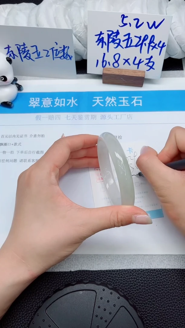 石英质玉手镯未镶嵌229-65.3