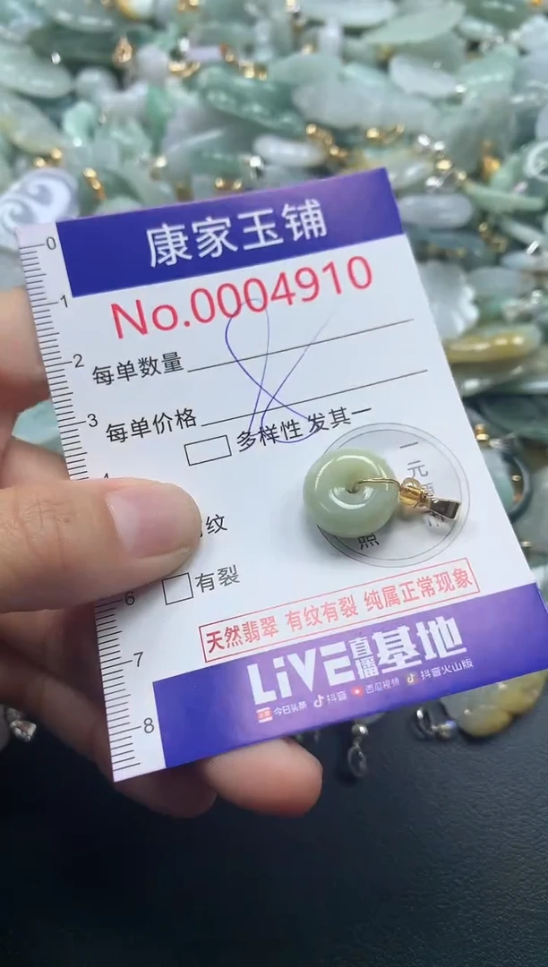 吊坠(不含链)未镶嵌翡翠4910