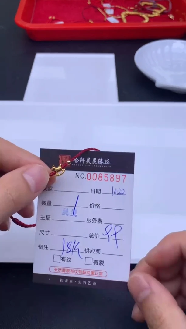 吊坠(不含链)18K金哈轩 手绳1(多样性发其一)