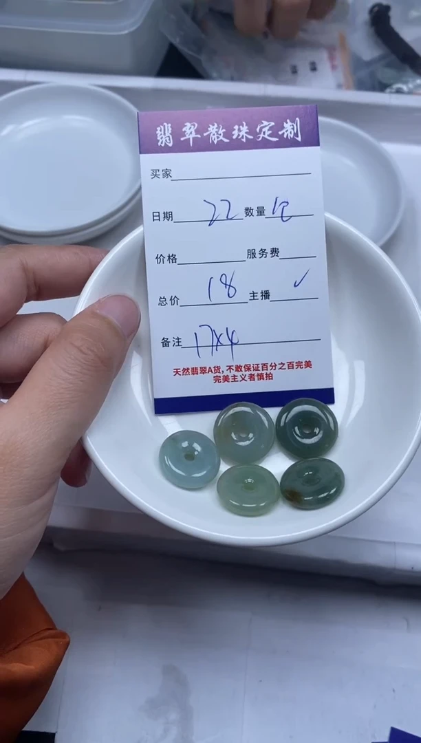 【闪购商品】翡翠颈饰未镶嵌贞城散珠批发DIY