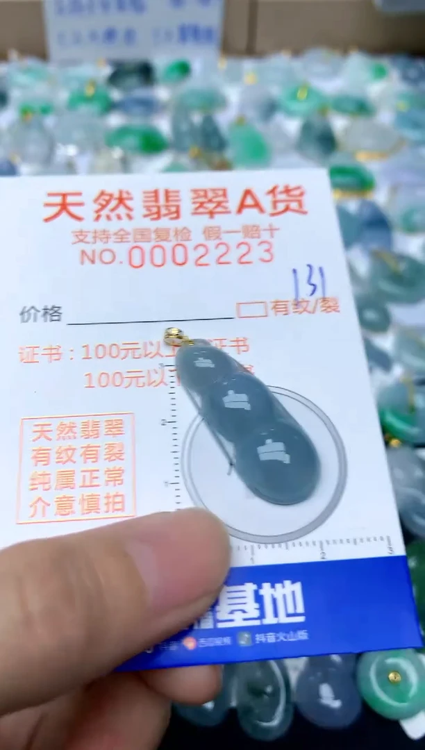 【闪购商品】翡翠颈饰18K金镶嵌131天然A货翡翠