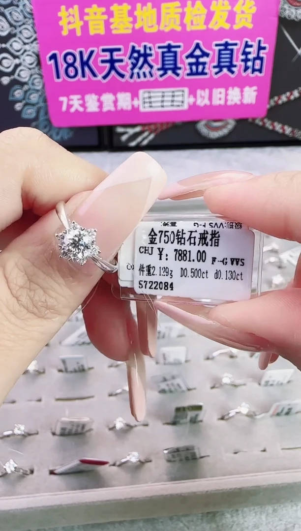 18K金镶嵌戒指/指环钻石星哥臻选【全新品牌天然真金真钻】