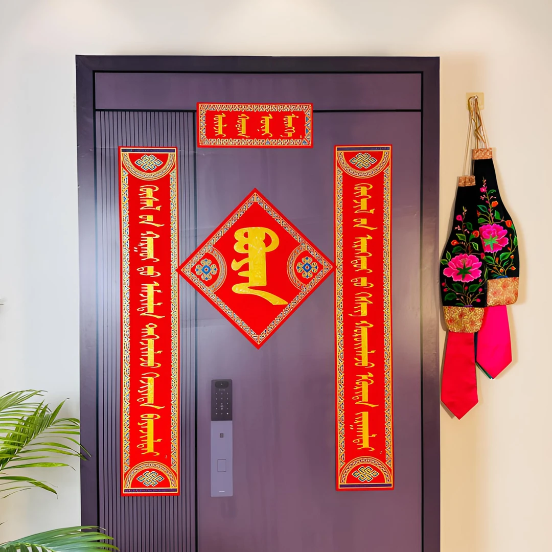 2026马年蒙文磁铁对联绒布蒙古元素