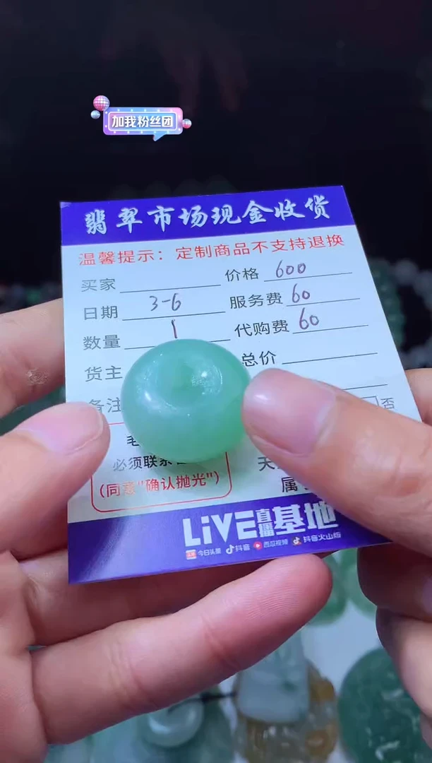 【闪购商品】定制翡翠未镶嵌翡翠毛货定制481399