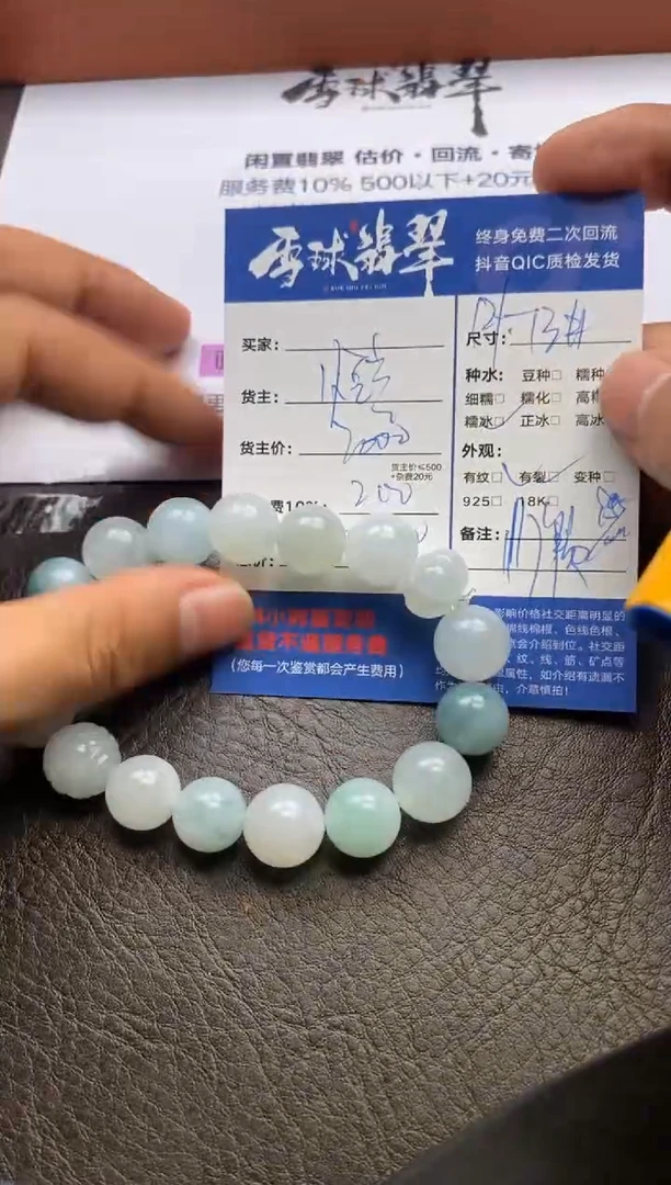 【闪购商品】翡翠手串未镶嵌1250121029