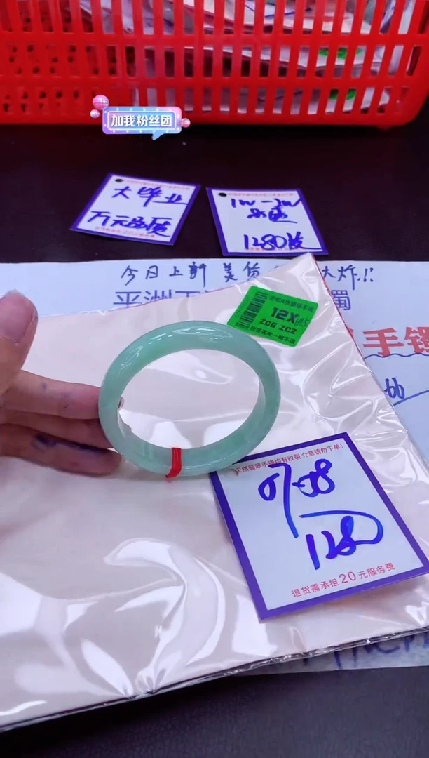 未镶嵌手镯翡翠11111111