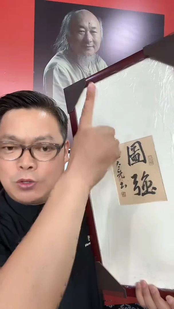 书法洪大亮作品精品