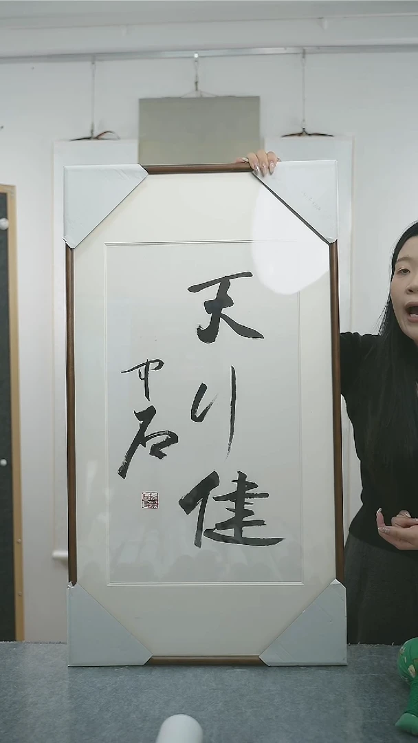 书法H****3中石老师书法作品