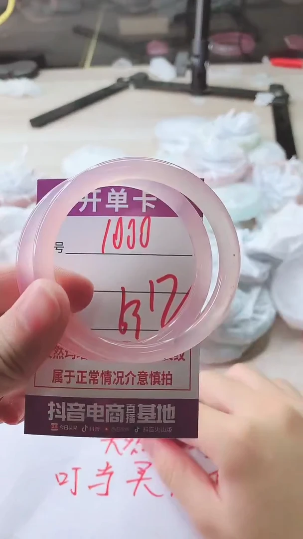 手镯玛瑙/玉髓未镶嵌1000